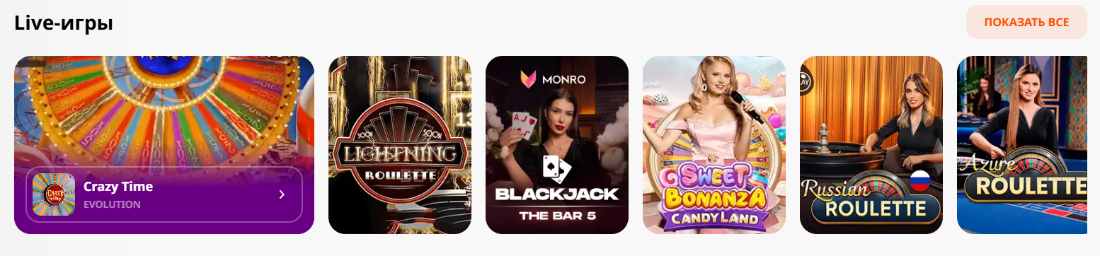 зеркало казино монро